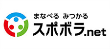 スポボラのバナー