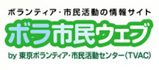 ボラ市民ウェブのバナー